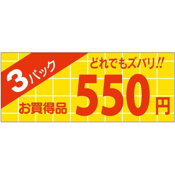 注文コード:21113227 ラベル シール 販促用 ササガワ