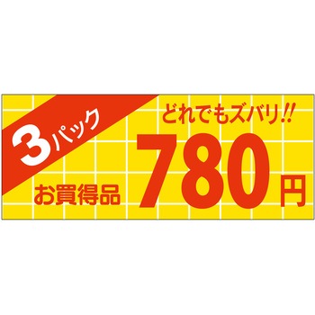 注文コード:21113270 ラベル シール 販促用 ササガワ