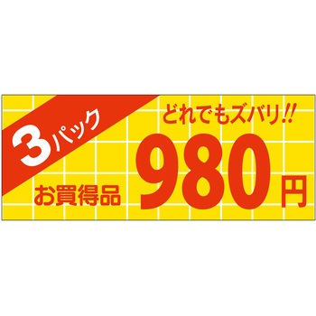 注文コード:21113288 ラベル シール 販促用 ササガワ