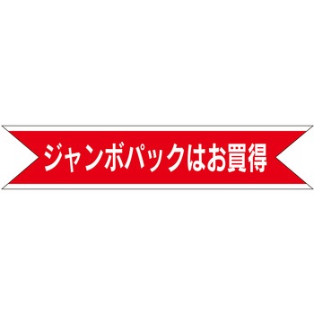 注文コード:21113315 ラベル シール 販促用 ササガワ