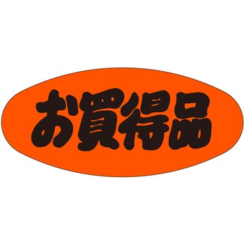 注文コード:21113340 ラベル シール 販促用 ササガワ