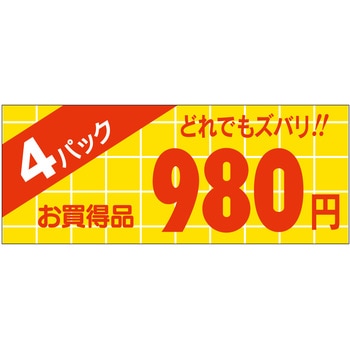 注文コード:21113376 ラベル シール 販促用 ササガワ