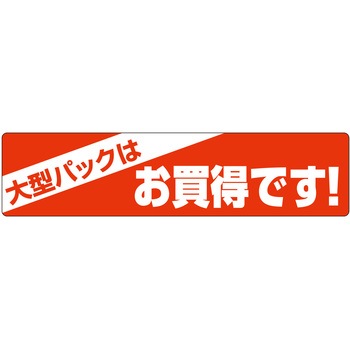 注文コード:21113385 ラベル シール 販促用 ササガワ