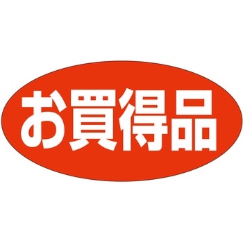 注文コード:21113394 ラベル シール 販促用 ササガワ