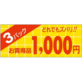 注文コード:21113507 ラベル シール 販促用 ササガワ