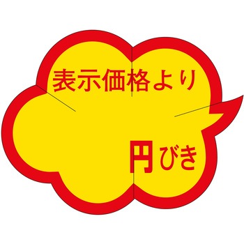注文コード:21113674 ラベル シール 販促用 ササガワ