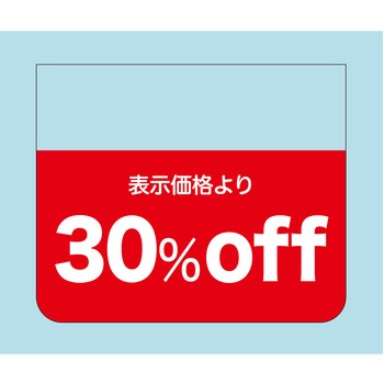 注文コード:21115546 ラベル シール 販促用 ササガワ