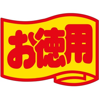 注文コード:21116560 ラベル シール 販促用 ササガワ