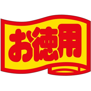 注文コード:21116569 ラベル シール 販促用 ササガワ