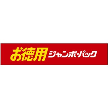 注文コード:21116596 ラベル シール 販促用 ササガワ