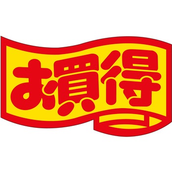注文コード:21116648 ラベル シール 販促用 ササガワ