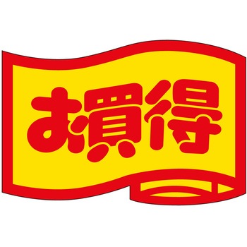 注文コード:21116666 ラベル シール 販促用 ササガワ