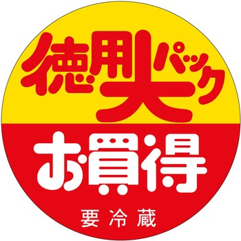 注文コード:21116675 ラベル シール 販促用 ササガワ