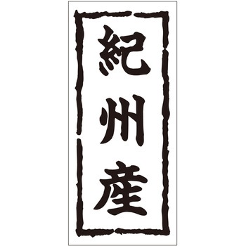 注文コード:21116736 ラベル シール 販促用 ササガワ
