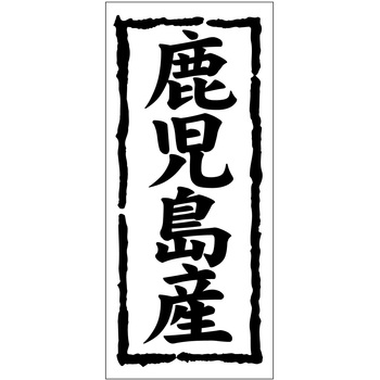 注文コード:21117375 ラベル シール 販促用 ササガワ