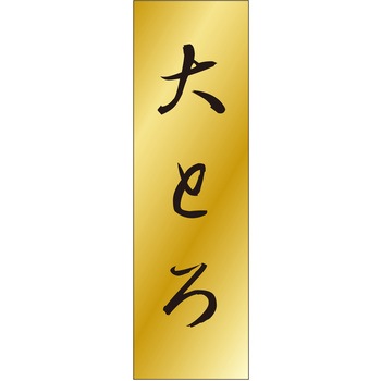 注文コード:21117418 ラベル シール 販促用 ササガワ