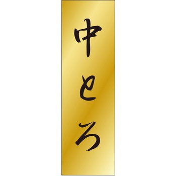 注文コード:21117427 ラベル シール 販促用 ササガワ