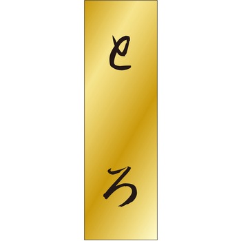注文コード:21117436 ラベル シール 販促用 ササガワ