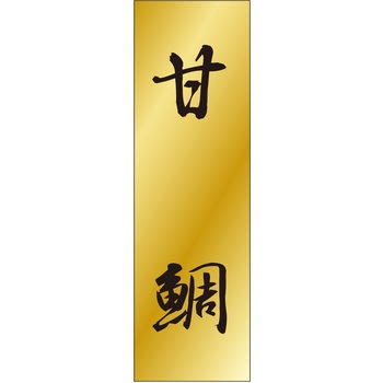 注文コード:21117549 ラベル シール 販促用 ササガワ