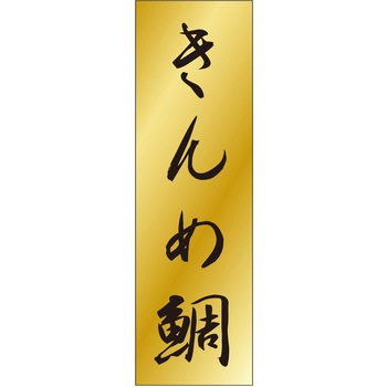 注文コード:21117558 ラベル シール 販促用 ササガワ