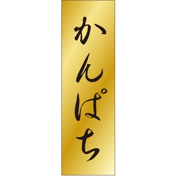 注文コード:21117576 ラベル シール 販促用 ササガワ