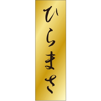 注文コード:21117585 ラベル シール 販促用 ササガワ