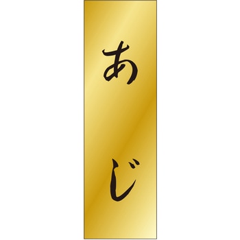 注文コード:21117619 ラベル シール 販促用 ササガワ
