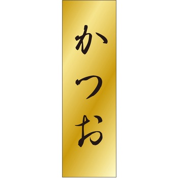 注文コード:21117646 ラベル シール 販促用 ササガワ