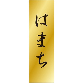 注文コード:21117655 ラベル シール 販促用 ササガワ