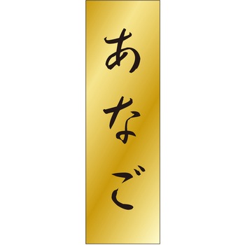 注文コード:21117664 ラベル シール 販促用 ササガワ