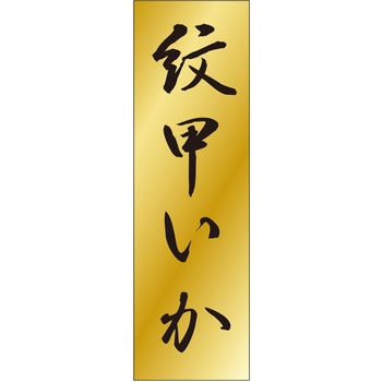 注文コード:21117680 ラベル シール 販促用 ササガワ