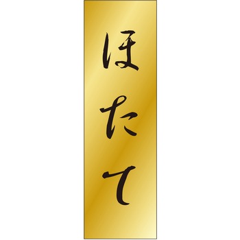 注文コード:21117689 ラベル シール 販促用 ササガワ