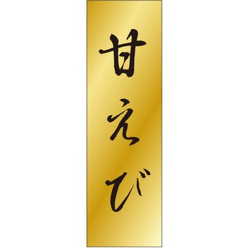 注文コード:21117698 ラベル シール 販促用 ササガワ