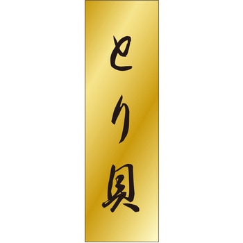 注文コード:21117707 ラベル シール 販促用 ササガワ