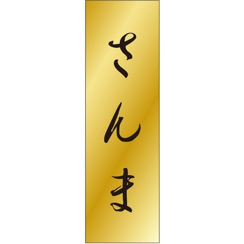 注文コード:21117725 ラベル シール 販促用 ササガワ