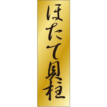注文コード:21117768 ラベル シール 販促用 ササガワ