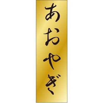 注文コード:21117786 ラベル シール 販促用 ササガワ