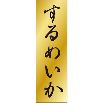 注文コード:21117847 ラベル シール 販促用 ササガワ