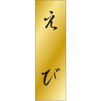 注文コード:21117874 ラベル シール 販促用 ササガワ