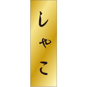 注文コード:21117899 ラベル シール 販促用 ササガワ