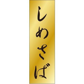 注文コード:21117908 ラベル シール 販促用 ササガワ