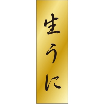 注文コード:21117944 ラベル シール 販促用 ササガワ