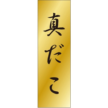 注文コード:21117960 ラベル シール 販促用 ササガワ