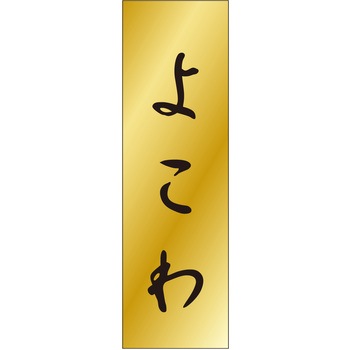 注文コード:21117996 ラベル シール 販促用 ササガワ