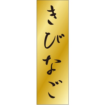 注文コード:21118039 ラベル シール 販促用 ササガワ