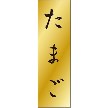 注文コード:21118057 ラベル シール 販促用 ササガワ