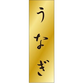 注文コード:21118075 ラベル シール 販促用 ササガワ