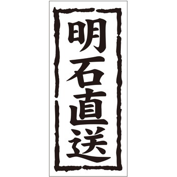 注文コード:21118276 ラベル シール 販促用 ササガワ