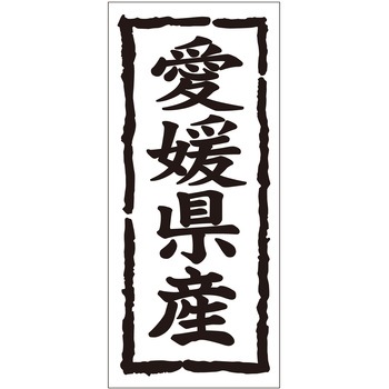 注文コード:21118660 ラベル シール 販促用 ササガワ