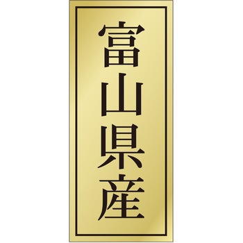 注文コード:21118879 ラベル シール 販促用 ササガワ